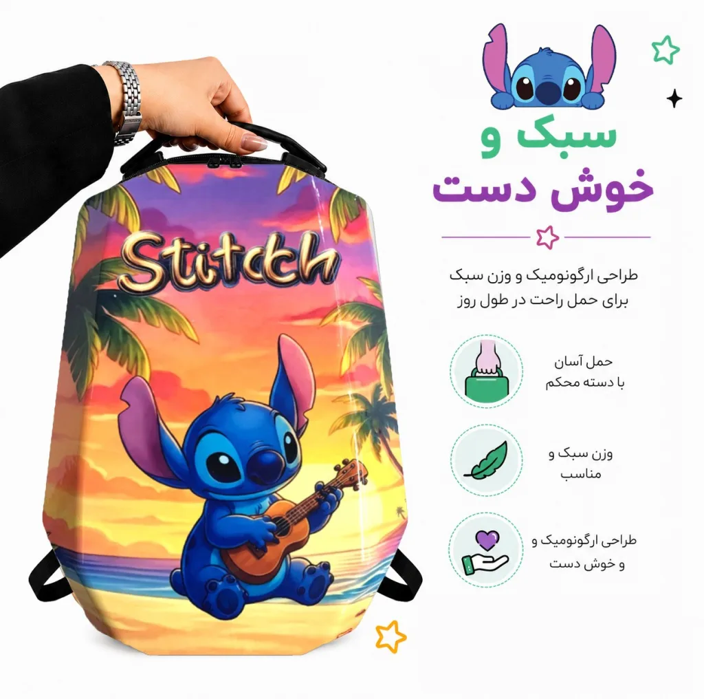 کوله پشتی مدرسه مارینوکس مارول مدل Stitch