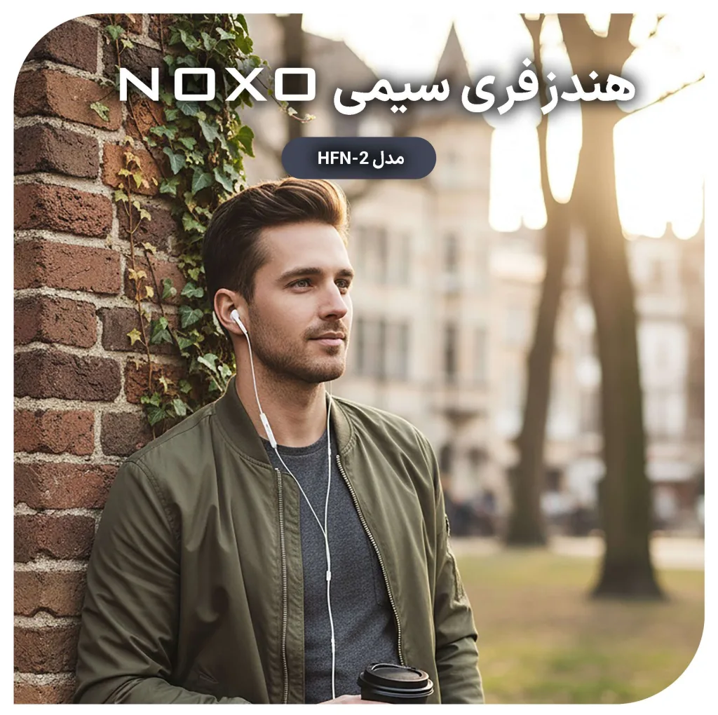 هندزفری نوکسو مدل HFN-2