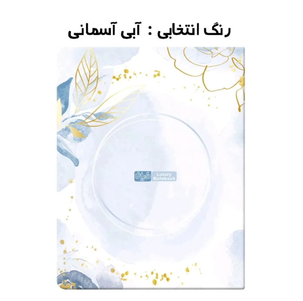 کلاسور 100 برگ دایان مدل ۲۰ حلقه سری ارکیده کد 565