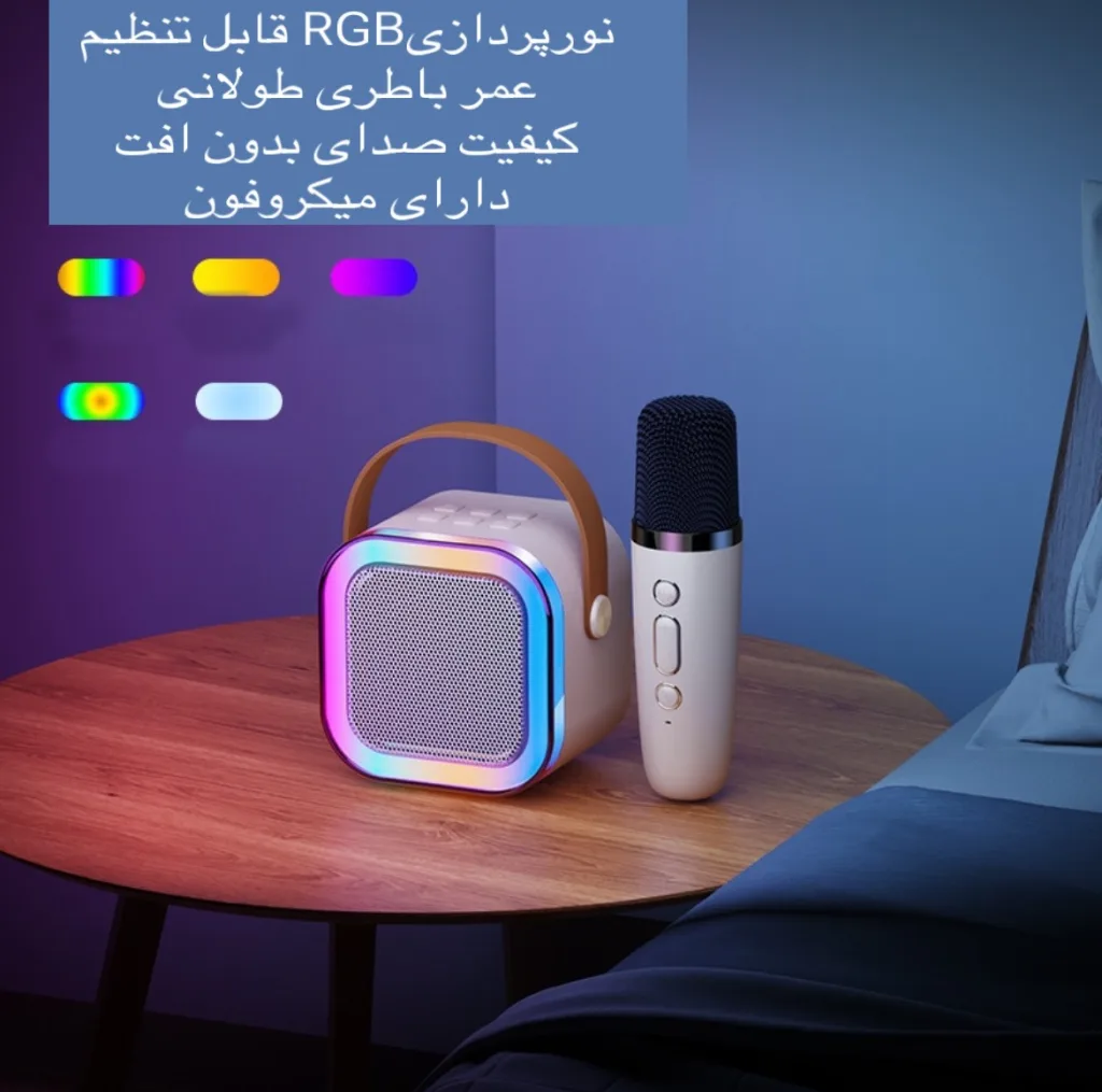 اسپیکر بلوتوثی قابل حمل مدل K12