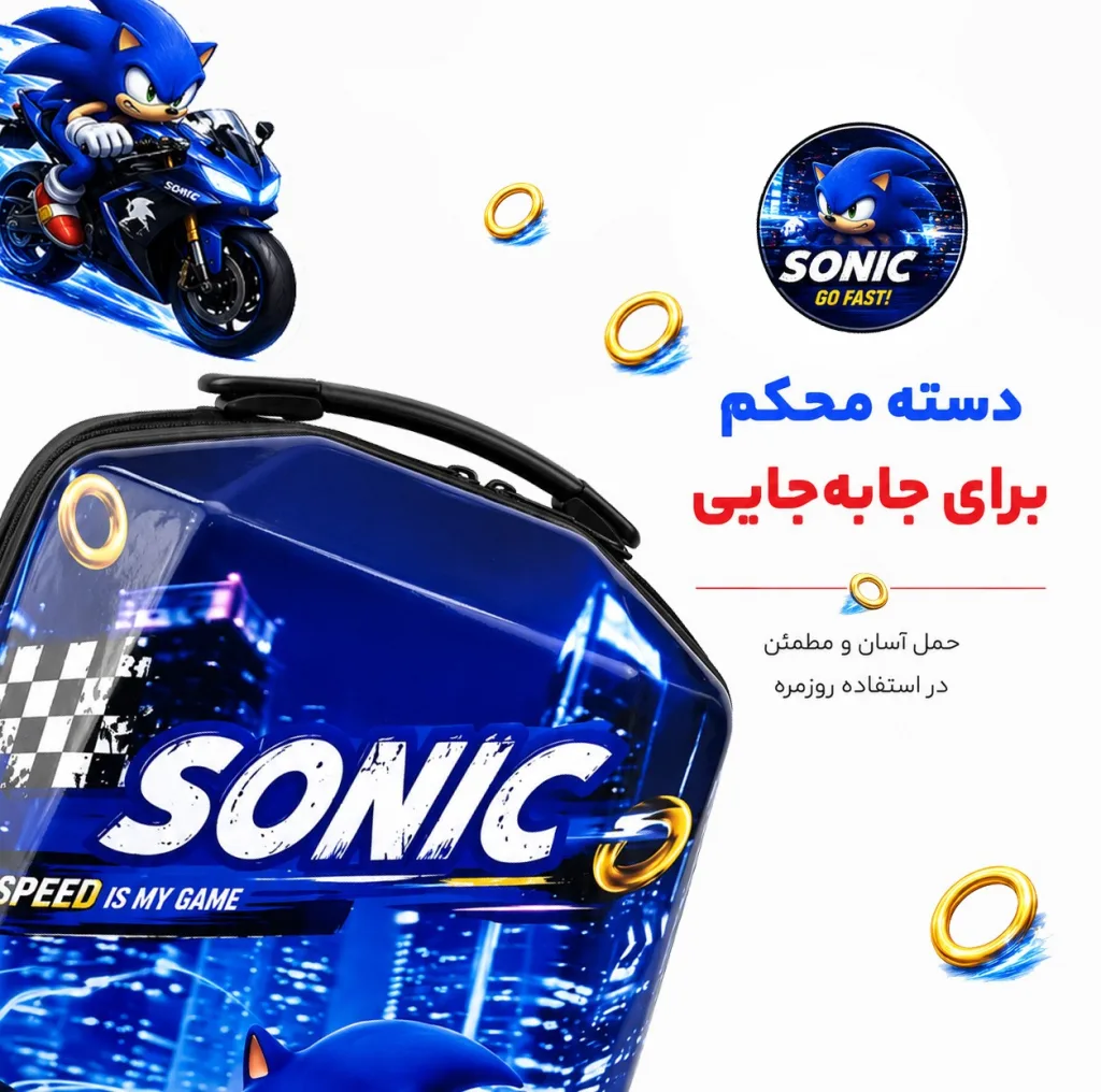 کوله پشتی مدرسه مارینوکس مارول مدل Sonic