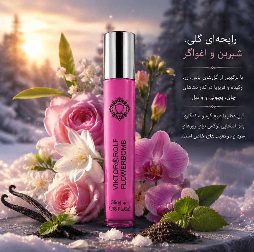 ادوپرفیوم زنانه هارلینگن مدل FlowerBomb با رایحه گرم حجم 35 میلی‌لیتر