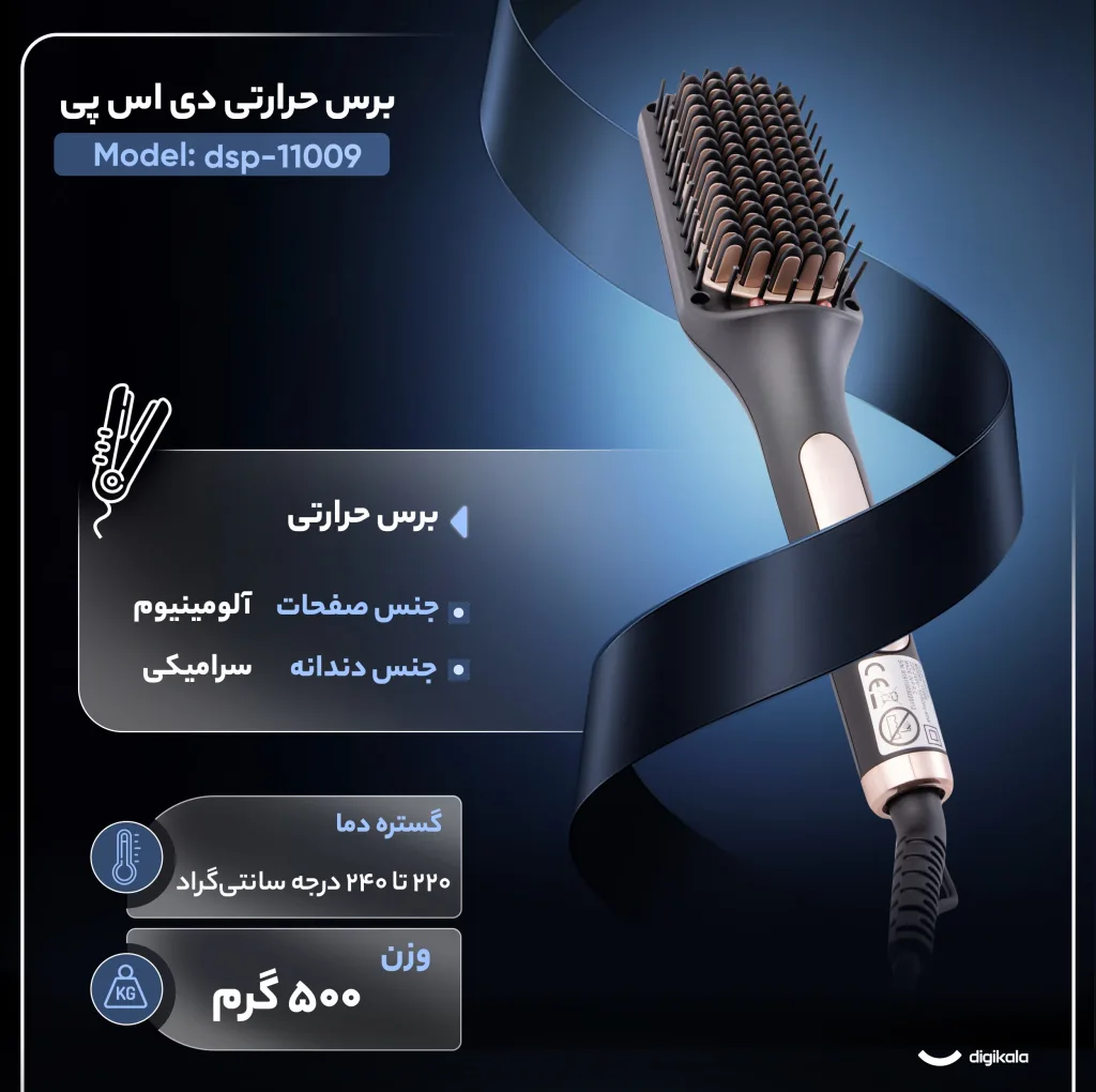 برس حرارتی دی اس پی مدل dsp-11009