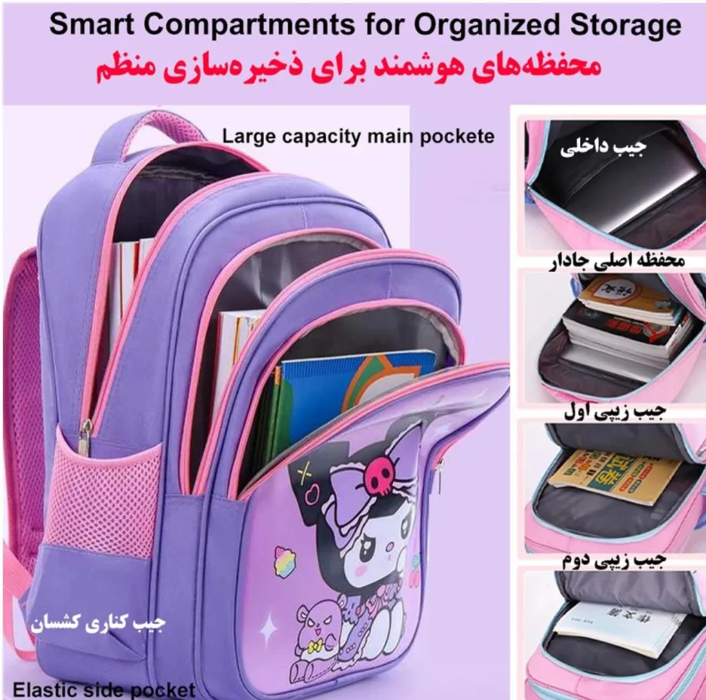 کوله پشتی مدرسه کام راد طرح کرومی کد 01
