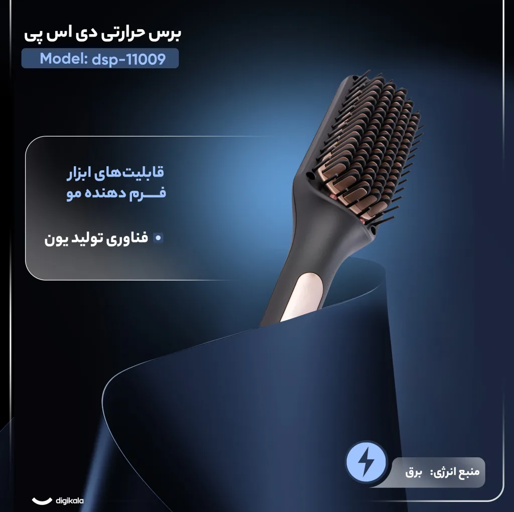 برس حرارتی دی اس پی مدل dsp-11009