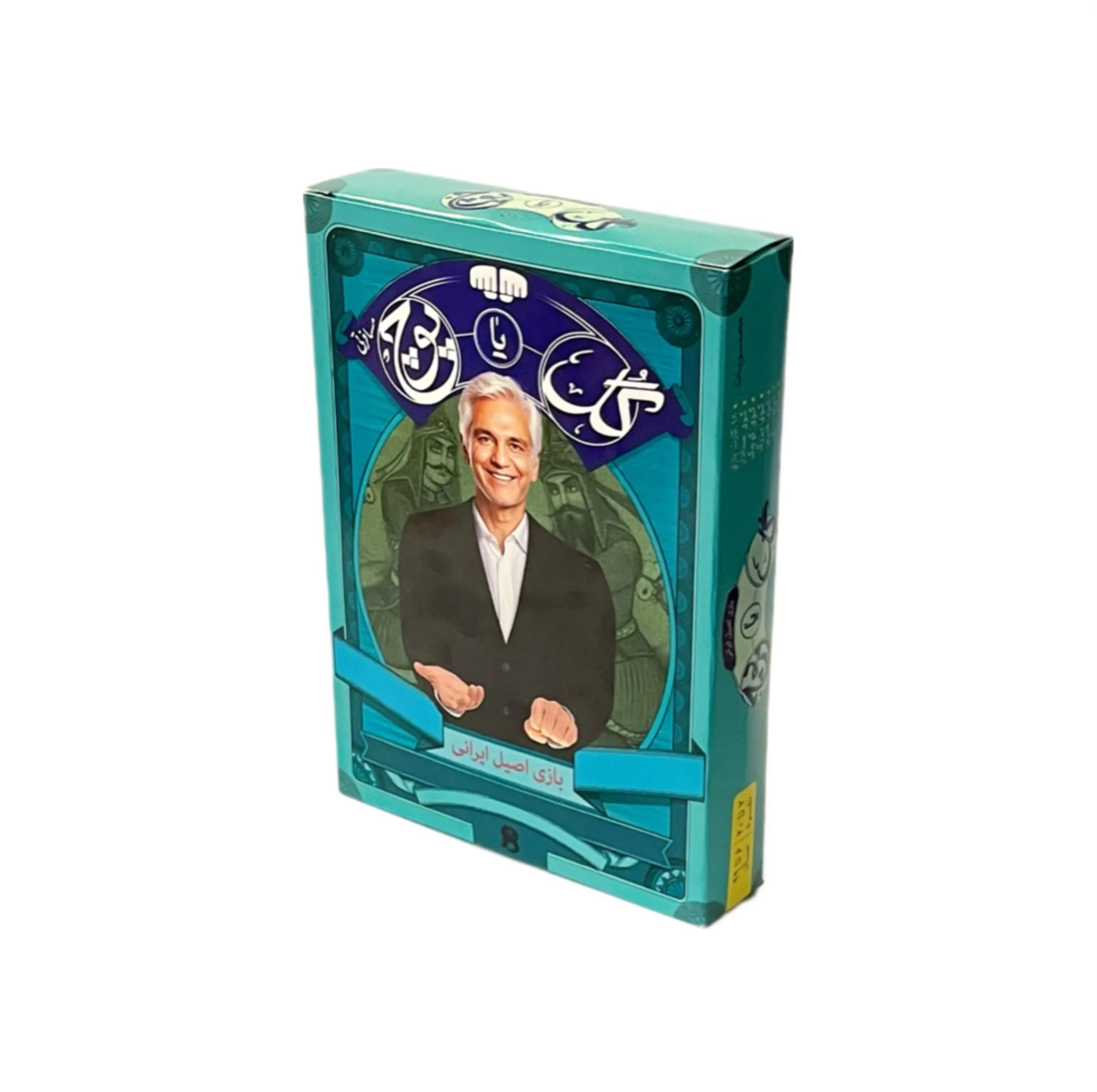 بازی فکری مدل گل یا پوچ مسافرتی
