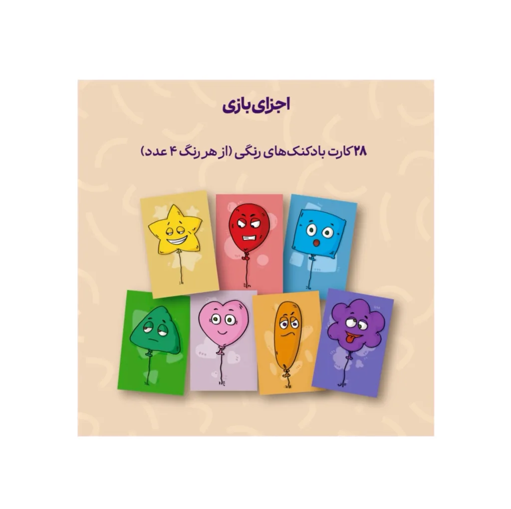 بازی فکری مدل بالونی Fandoghi02