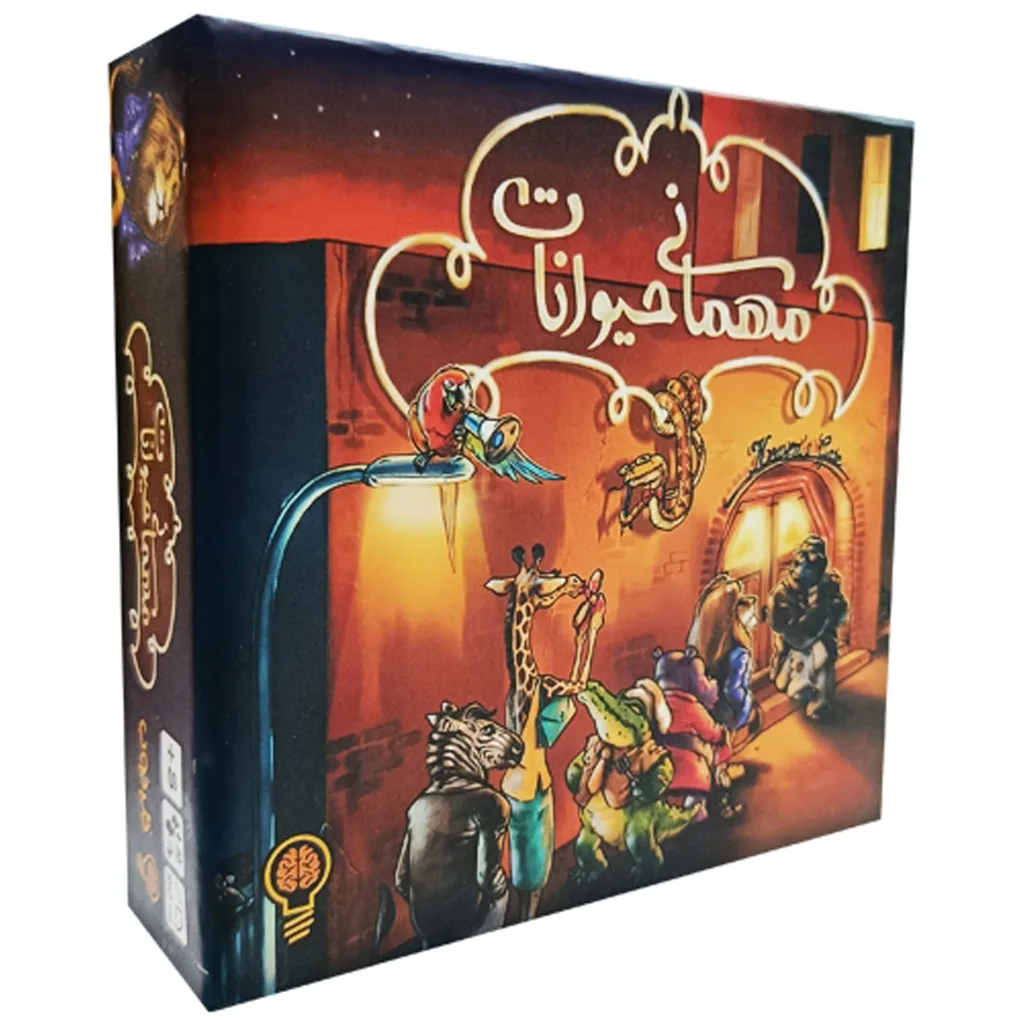 بازی فکری مهمانی حیوانات مدل یک مناسب برای سن ۸ سال به بالا