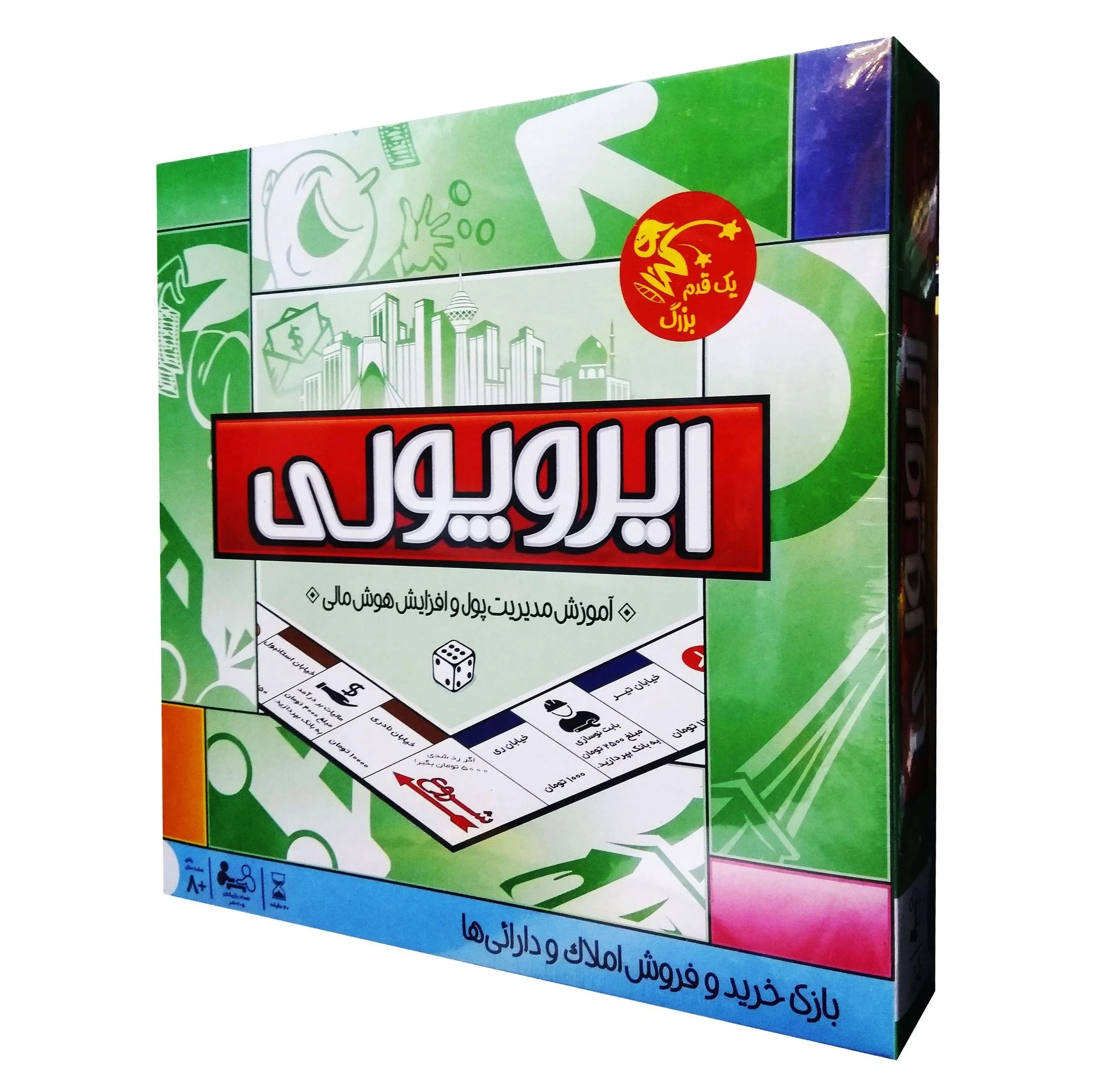 بازی فکری یک قدم بزرگ مدل ایروپولی کد 308