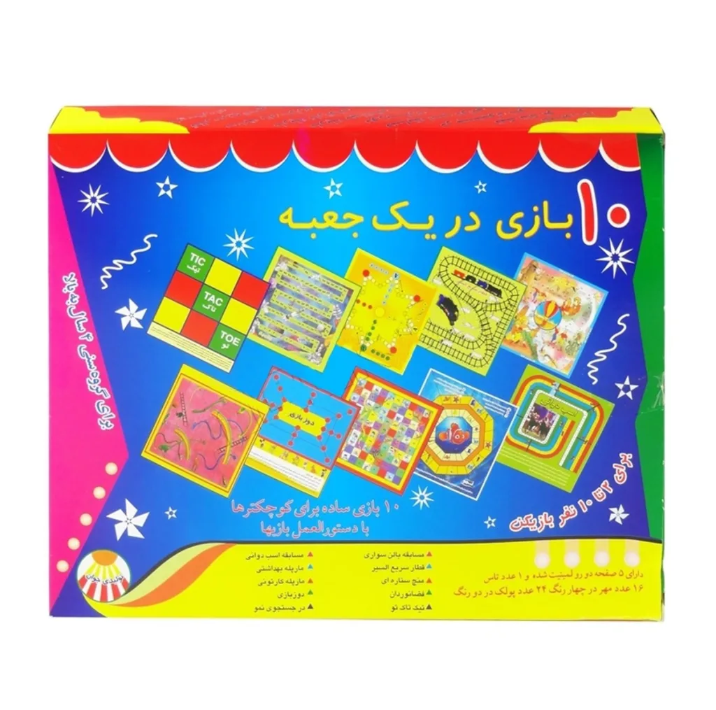 بازی فکری مدل 10 بازی در یک جعبه