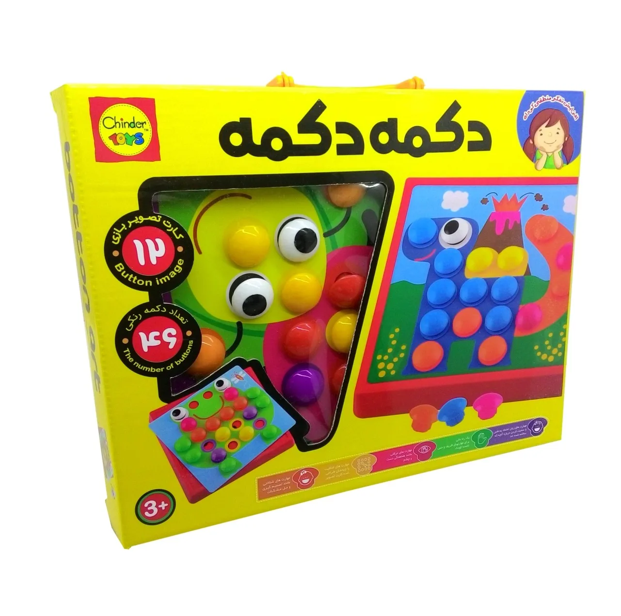بازی فکری دکمه دکمه کد 1740