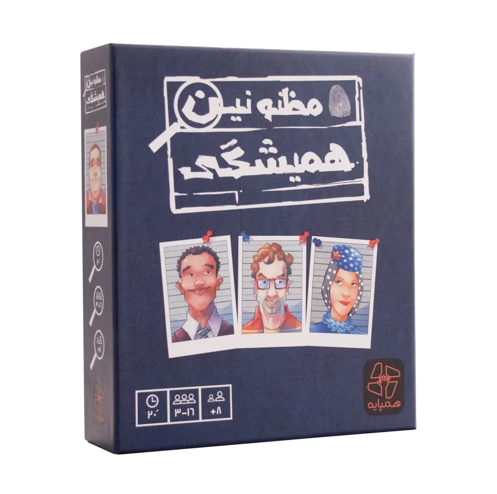 بازی فکری همپایه مدل مظنونین همیشگی