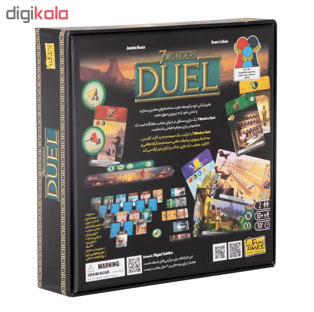بازی فکری بردگیم استراتژی دونفره 7Wonders Duel با تاکتیک ساخت‌وساز، مزایده، سیستم سه شرط پیروزی، پیشرفت علمی و نظامی، شامل 66 کارت دوران، 12 کارت عجایب و دفترچه راهنما، مناسب بالای 10 سال