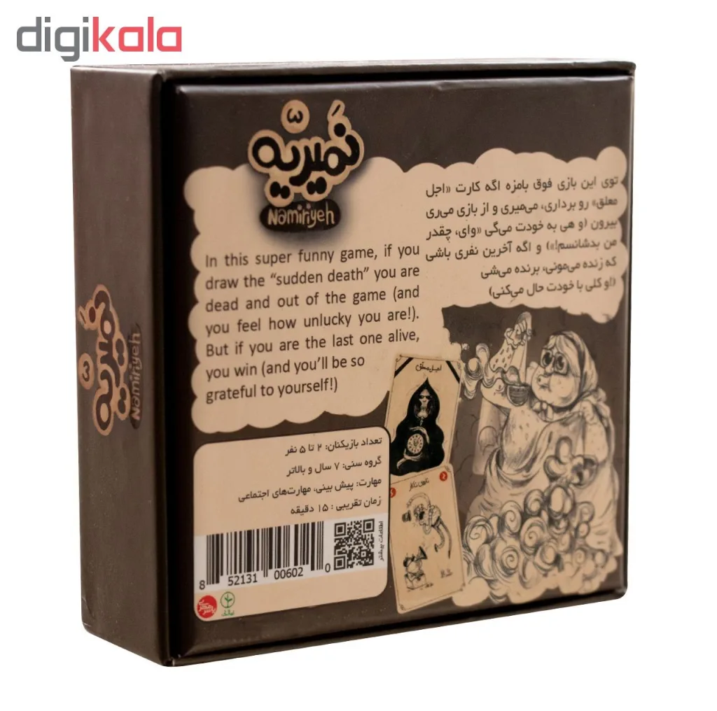 بازی فکری کارتی نمیریه رقابتی، مناسب 7 سال به بالا، تعداد بازیکن 2 تا 5 نفر، درجه سختی آسان، مدت زمان کمتر از 30 دقیقه، شامل 55 کارت مقوایی و راهنمای بازی