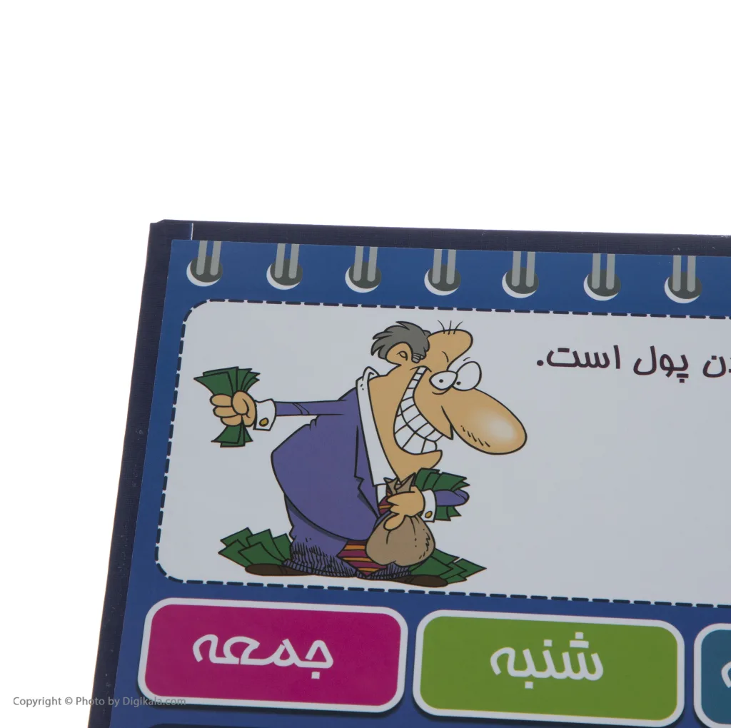 بازی فکری دخل و خرج مدل Prof.D.B
