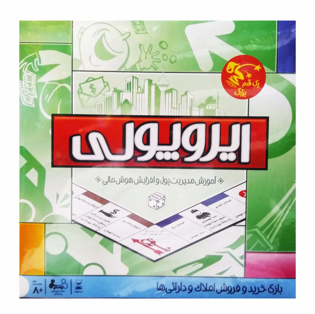 بازی فکری یک قدم بزرگ مدل ایروپولی کد 308