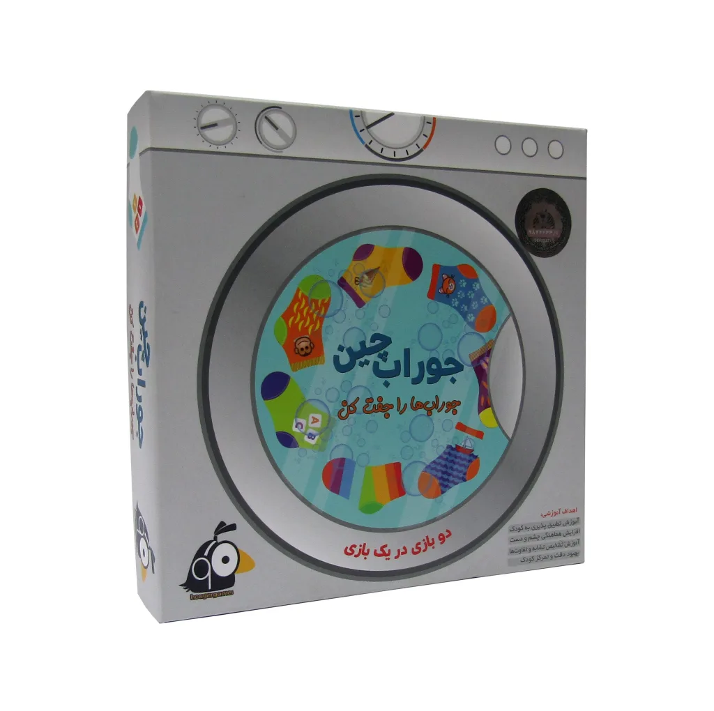 بازی فکری هوگر مدل جوراب چین