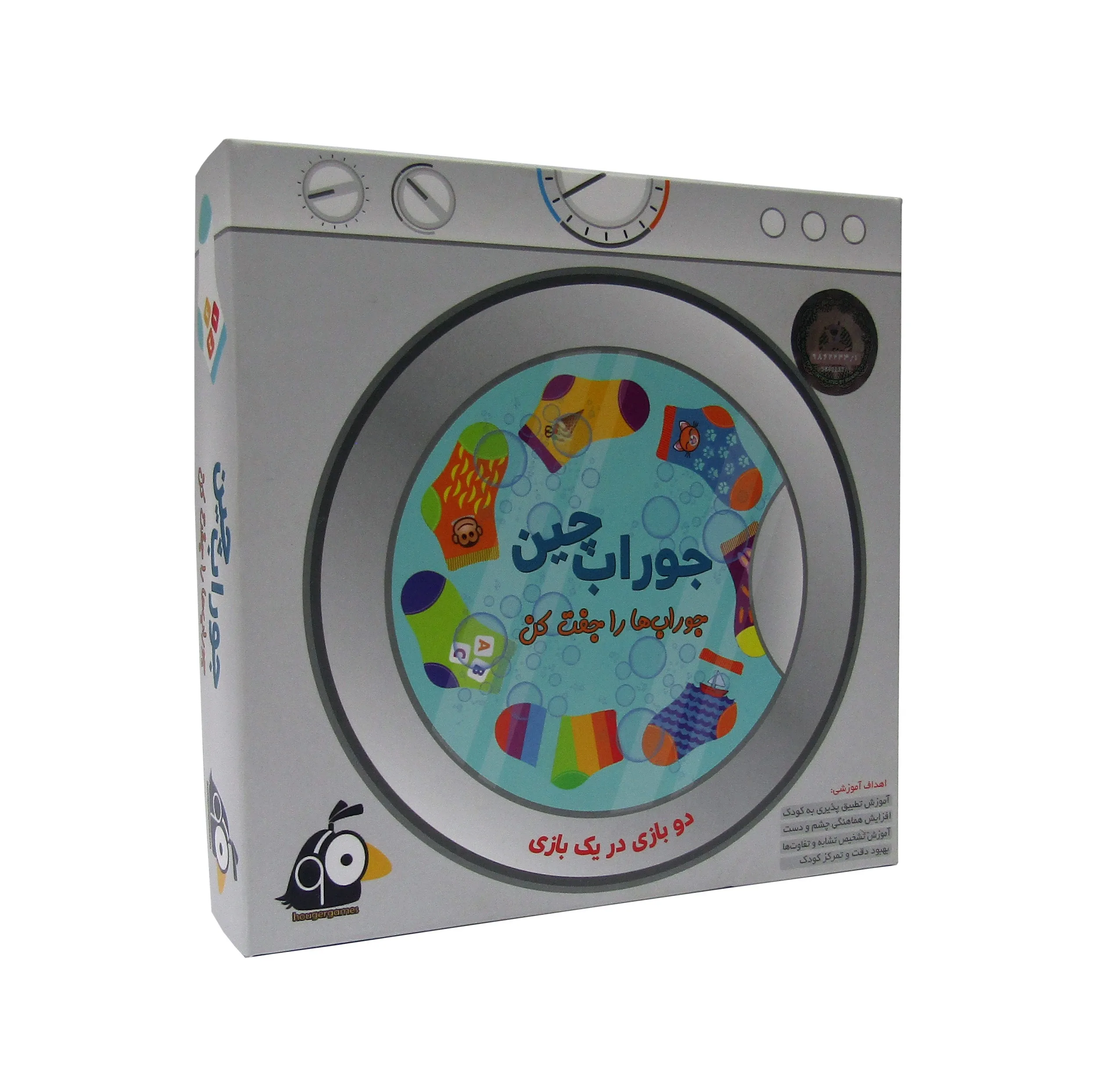بازی فکری هوگر مدل جوراب چین