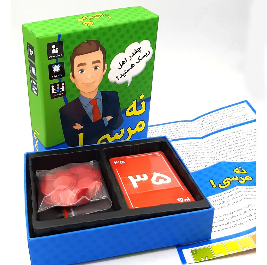 بازی فکری مدل نه مرسی کد 9265