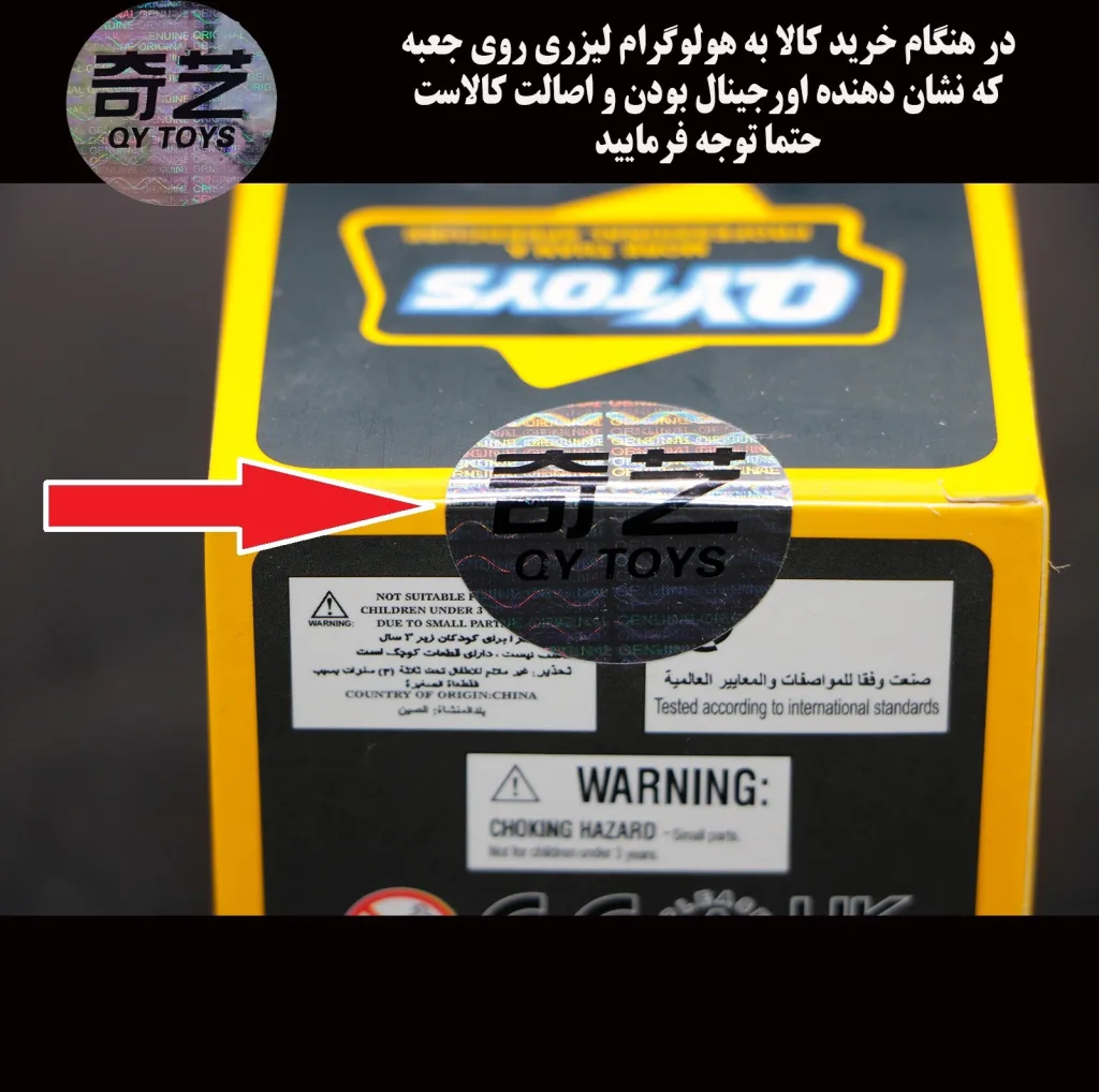 مکعب روبیک چی ای مدل وریور مگنت یو وی کای وای