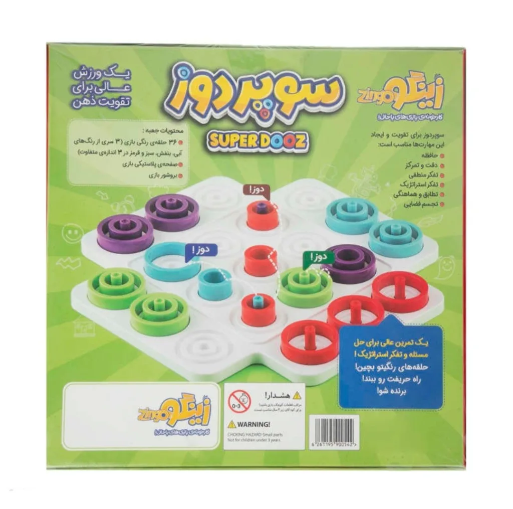 بازی فکری مدل سوپر دوز کد su895