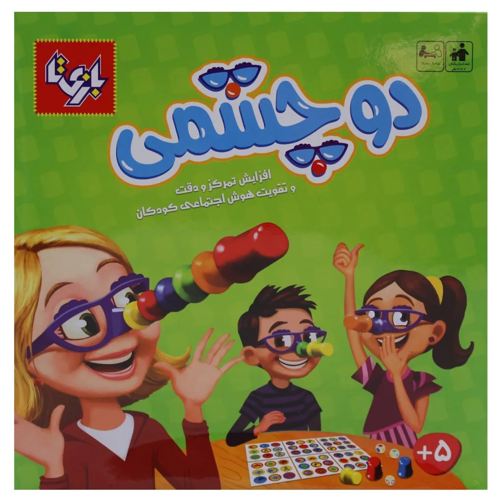 بازی فکری رقابتی مدل دوچشمی مناسب 5 سال به بالا، 2 تا 4 نفر، درجه سختی آسان، افزایش تمرکز و دقت، تقویت هوش اجتماعی کودکان، شامل عینک و صفحه بازی