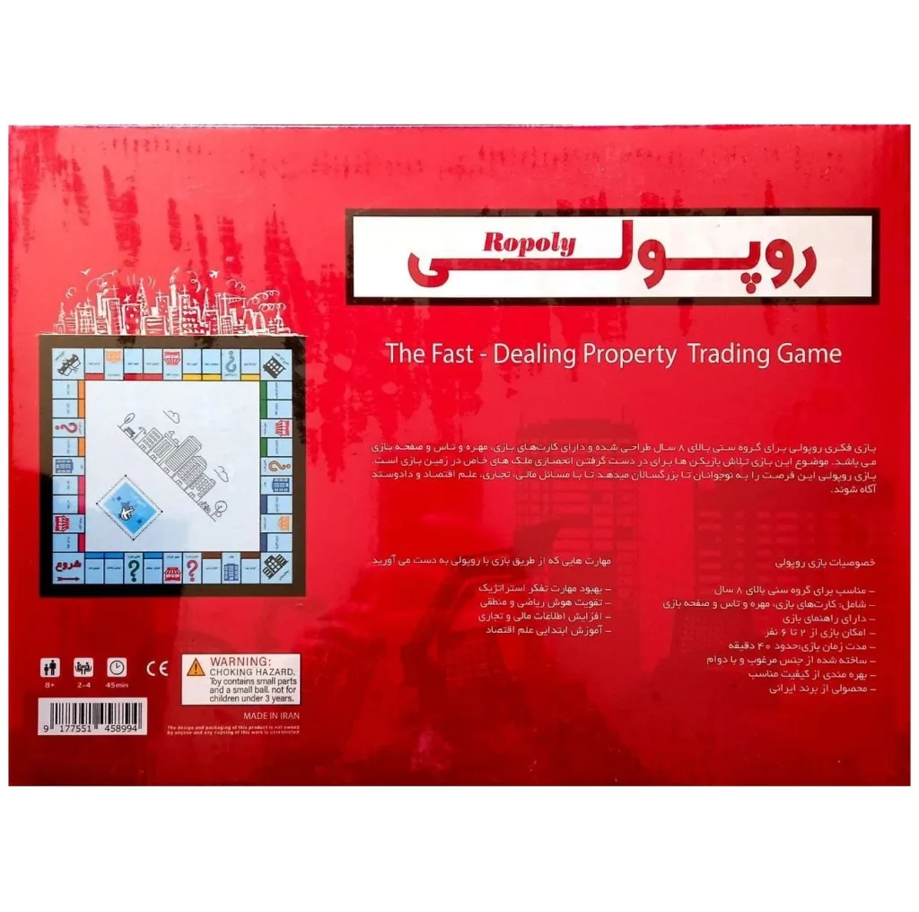 بازی فکری روپولی مدل دراگون