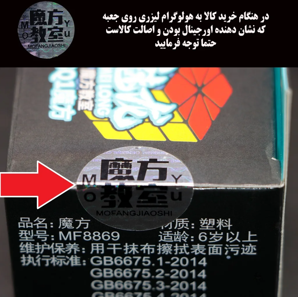 روبیک موفنگ جیااوشی مدل اسکوب میکس آپ 2 مویو میلانگ MoYu MeiLong Skewb Mixup II