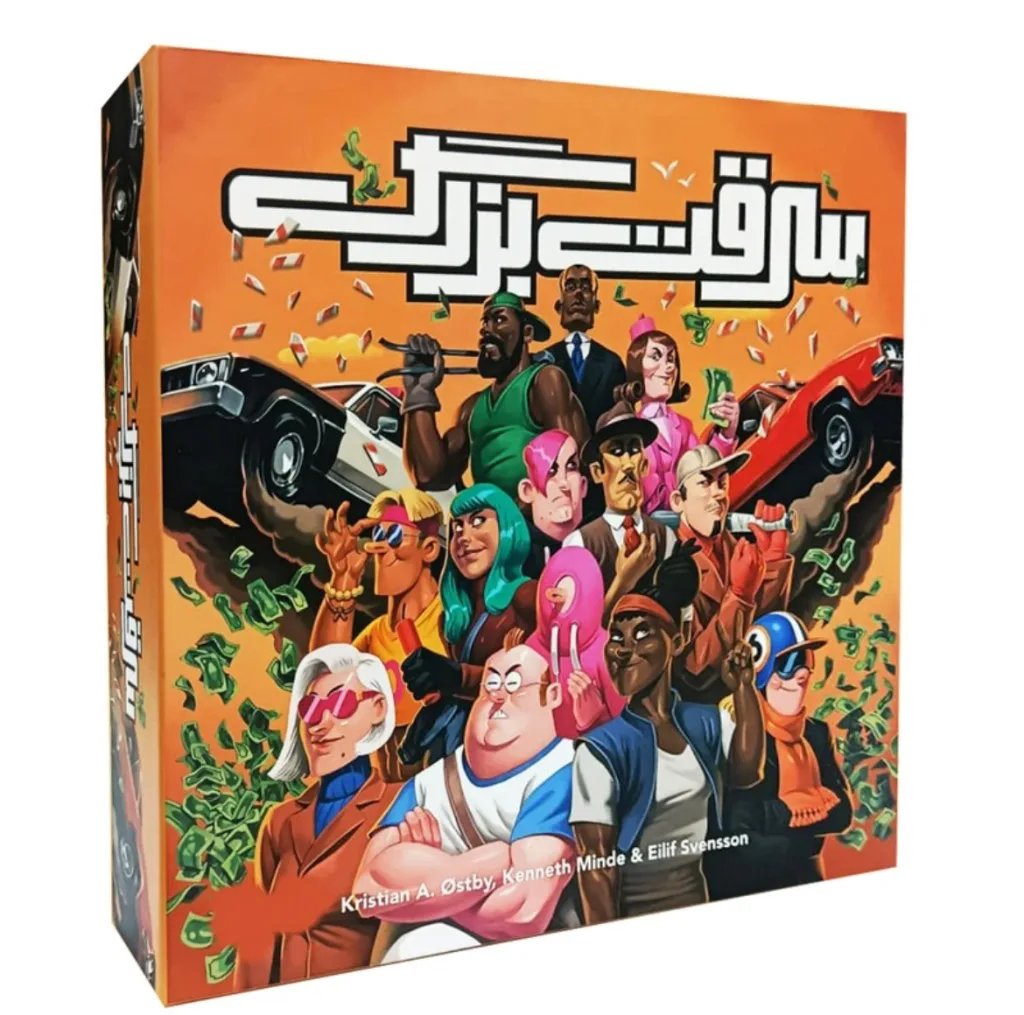 بازی فکری مدل سرقت بزرگ تبکارها مناسب رده سنی ۷ سال به بالا