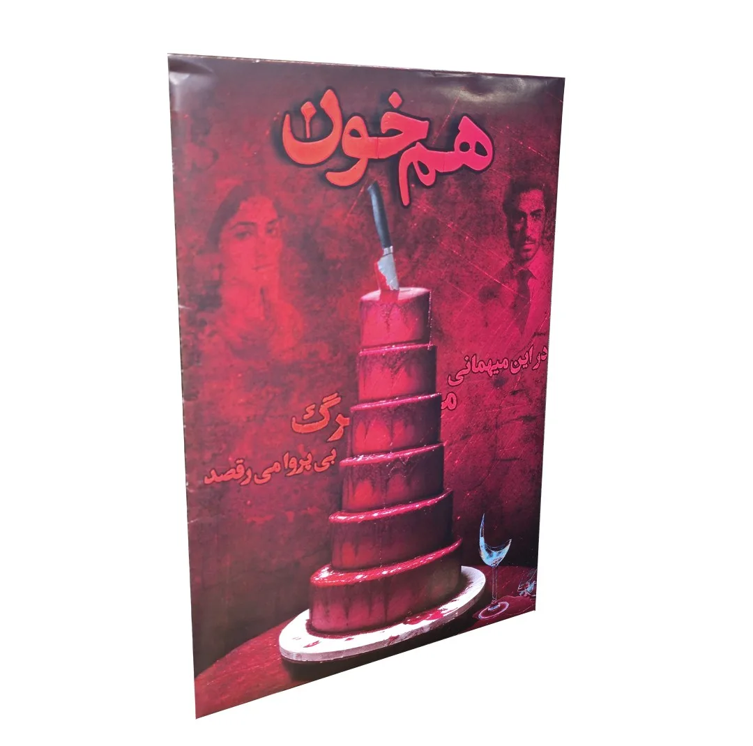 بازی فکری مدل پرونده معمایی هم‌خون