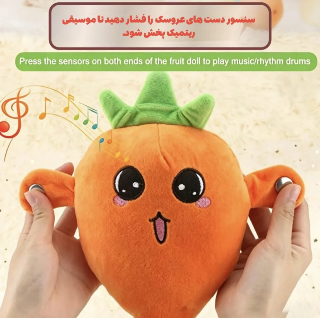 عروسک پولیشی مدل هویج پیانویی تعاملی با ارتفاع ۲۳ سانتی متر