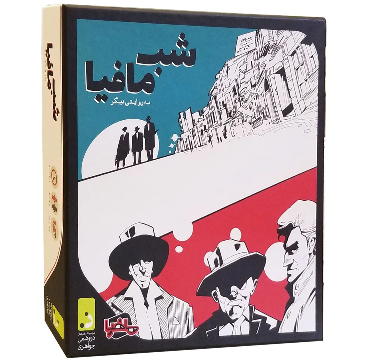 بازی دورهمی مدل شب مافیا