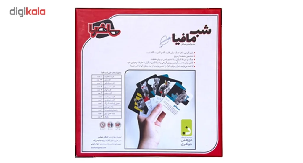 بازی دورهمی مدل شب مافیا