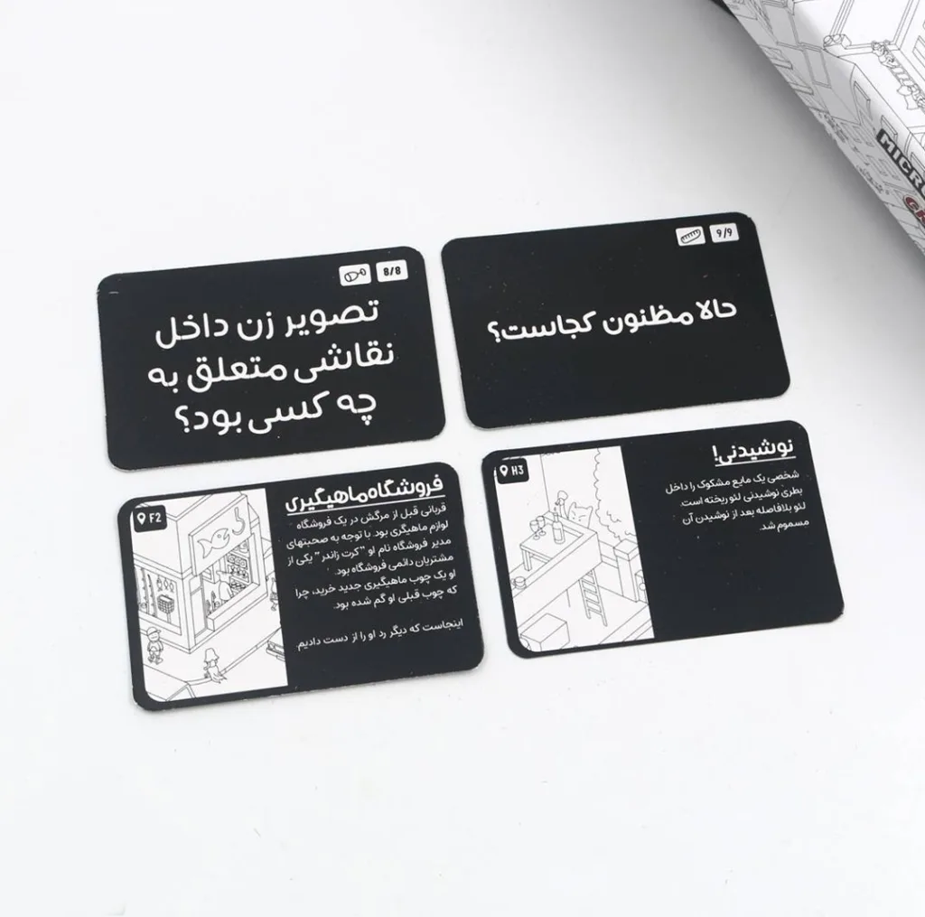 بازی فکری چهارپایه مدل میکرو ماکرو پک 4 عددی