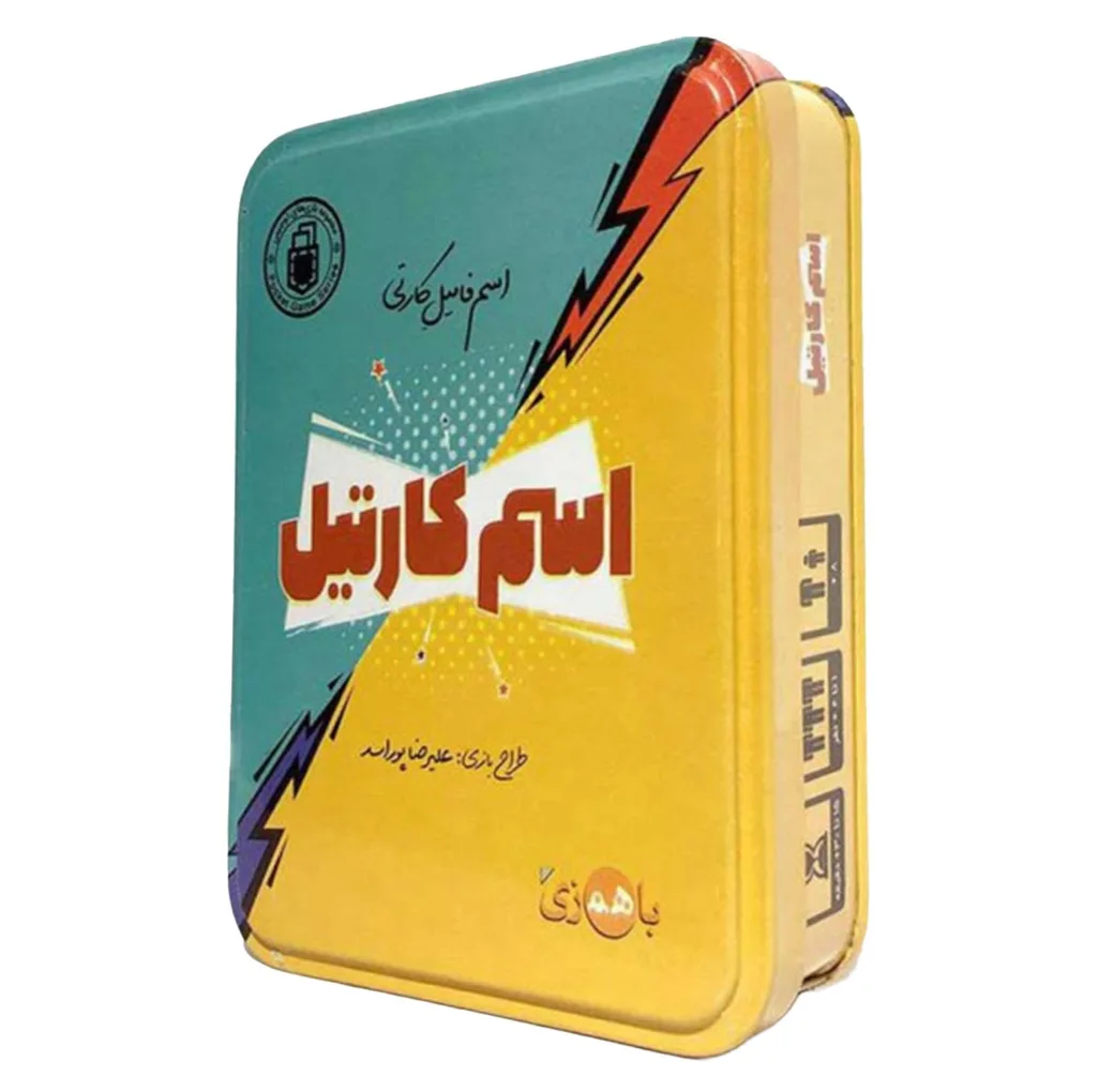 بازی فکری کارتی معمایی باهمزی مدل اسم کارتیل با 64 کارت حافظه‌ای، مناسب 8 سال به بالا، تقویت حافظه، دایره لغات، سرعت عمل، تعامل اجتماعی و رقابت دوستانه، 2 تا 8 بازیکن، مدت بازی کمتر از 30 دقیقه