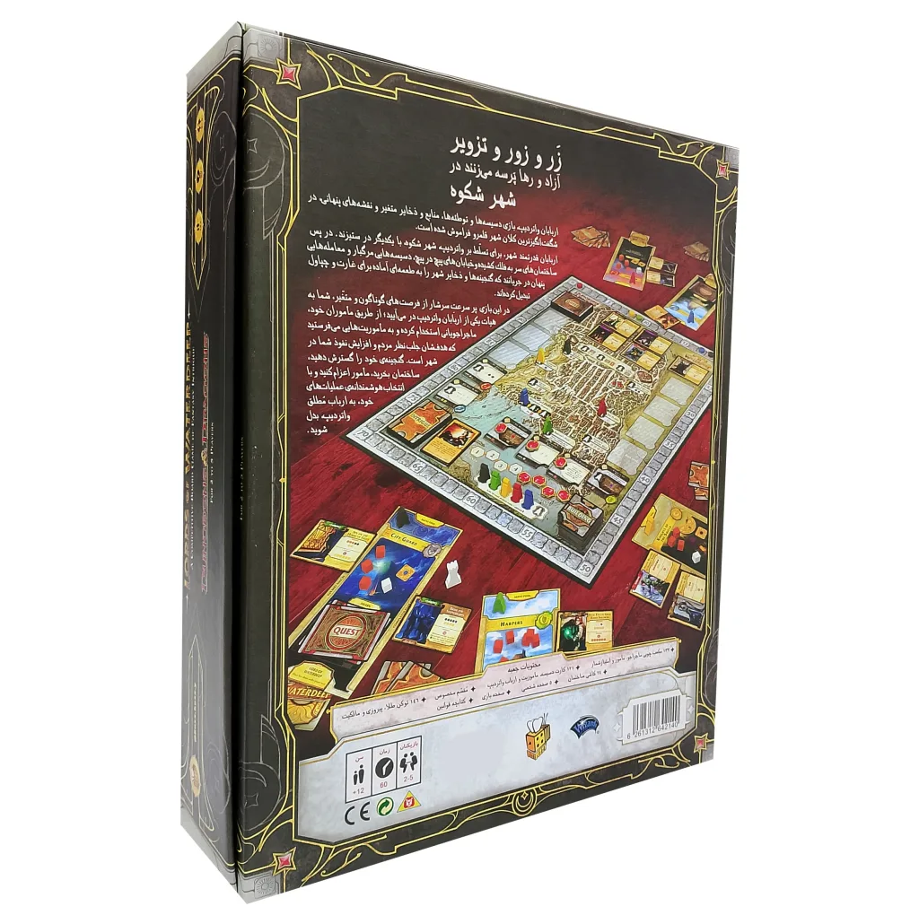 بازی فکری بازبازی مدل Lords of Waterdeep