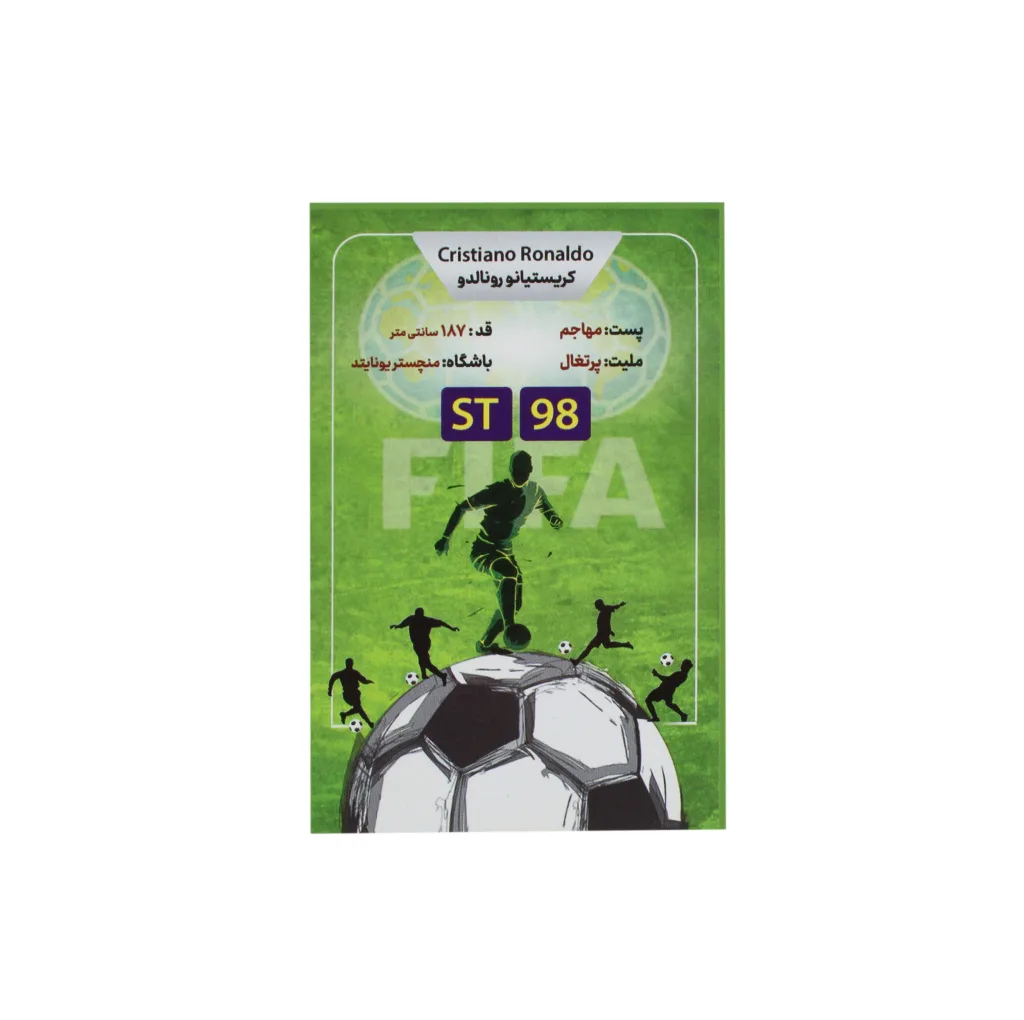 کارت بازی فکری طرح فوتبال مدل FIFA بسته 16 عددی