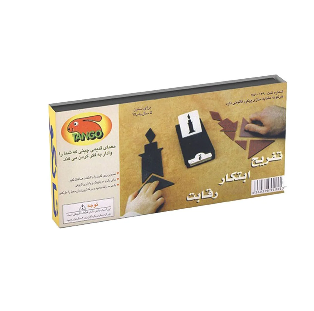 بازی فکری مدل تانگو
