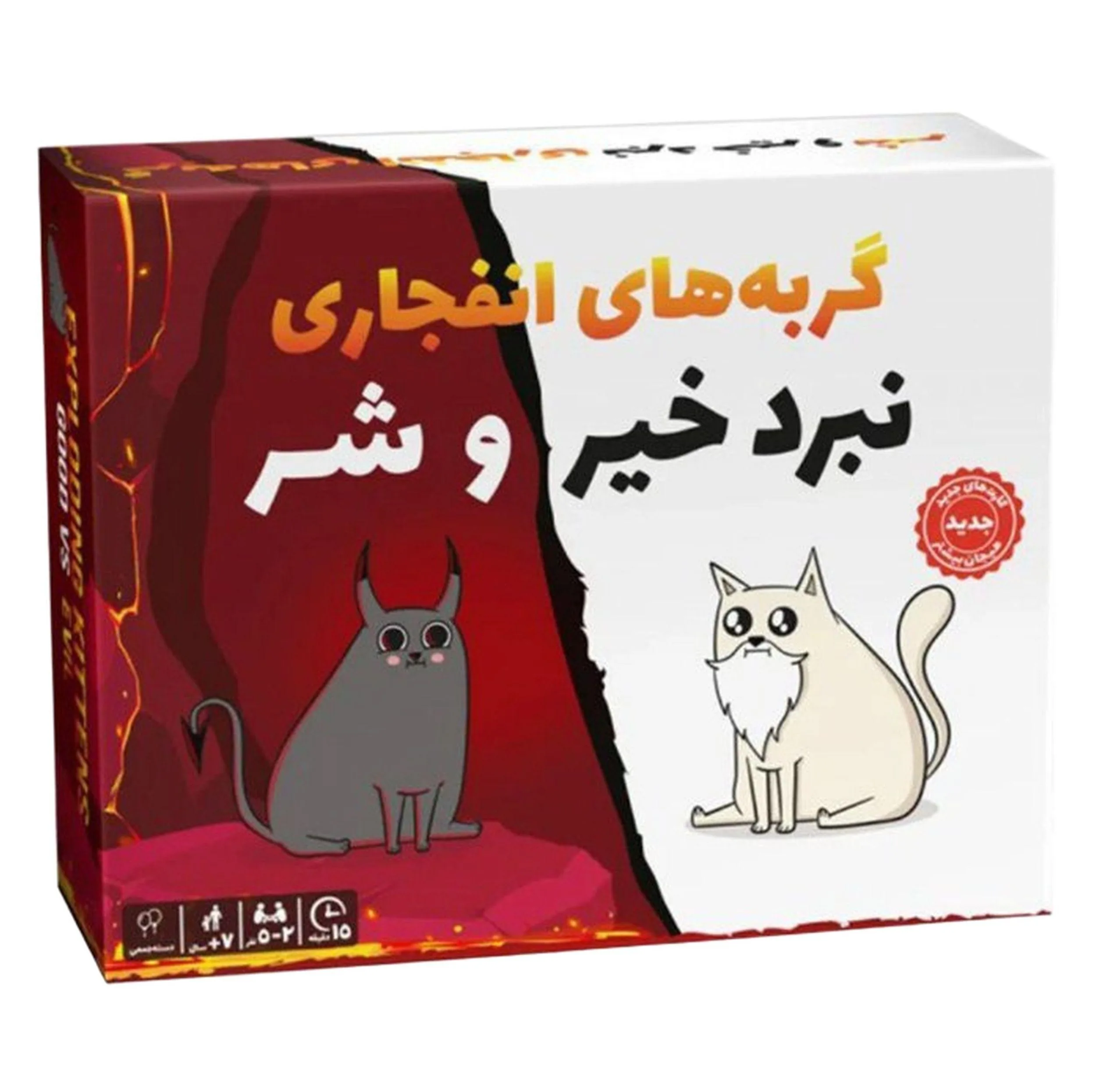 بازی فکری کارتی فندقچه مدل گربه انفجاری نبرد خیر و شر با قابلیت 2 تا 5 بازیکن، مناسب نوجوان و بزرگسال، مدت بازی کمتر از یک ساعت، شامل کارت‌های خنثی‌کننده و گربه منفجره برای تجربه استراتژیک و هیجان‌انگیز