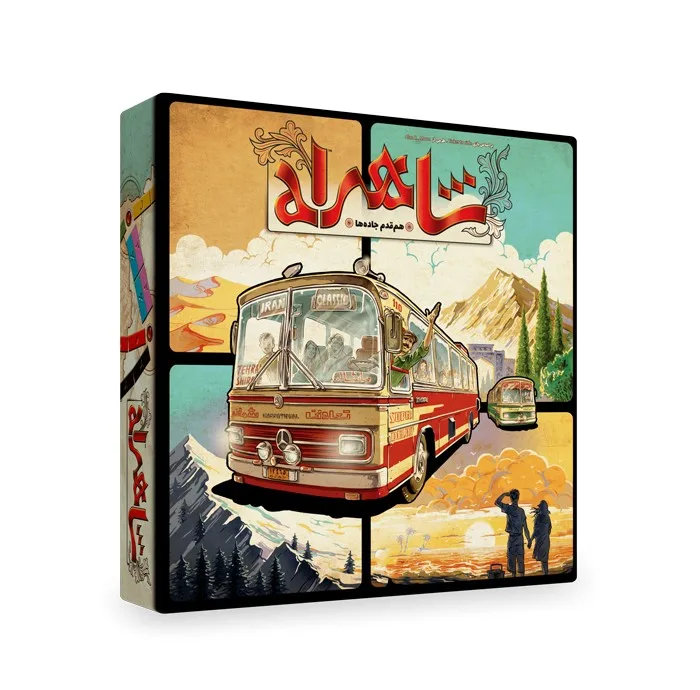 بازی فکری مدل شاهراه