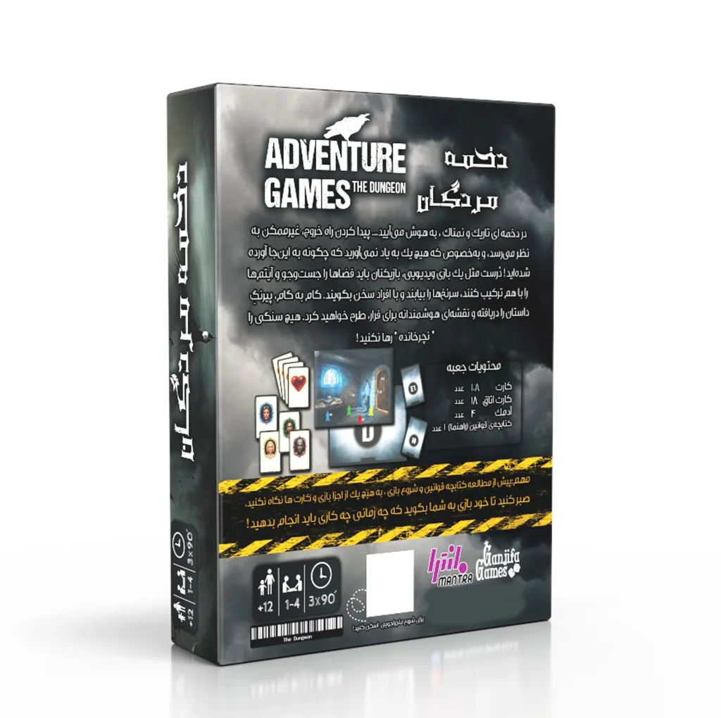 بازی فکری مانترا مدل دخمه مردگان ADVENTURE GAMES