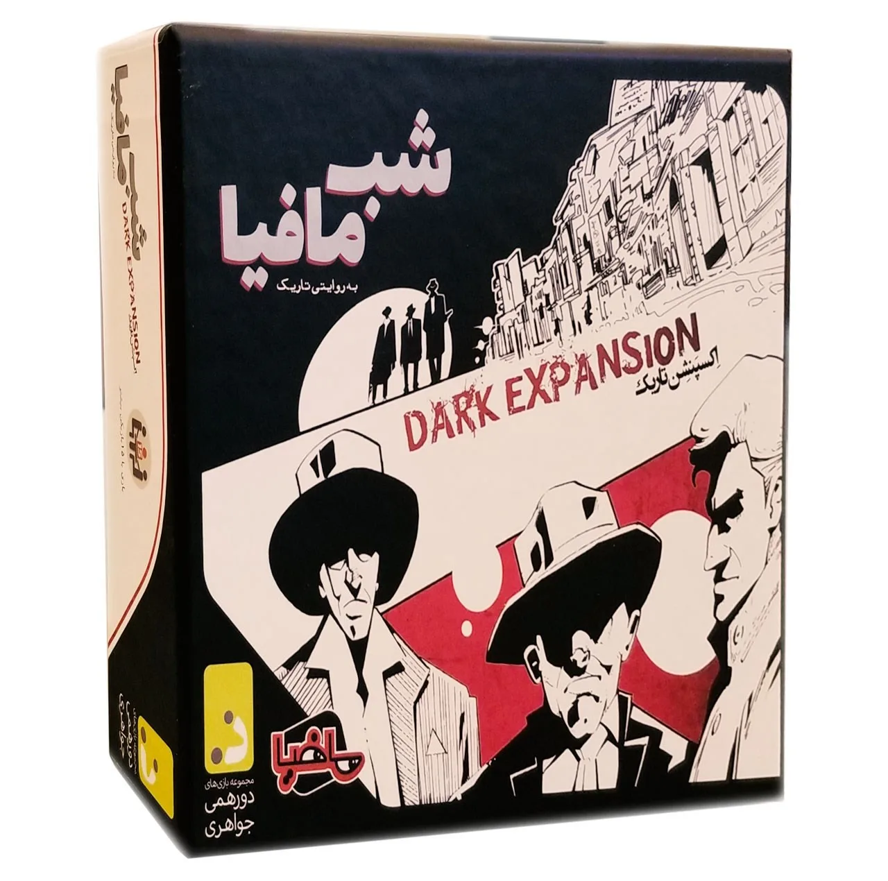 افزونه بازی شب مافیا مدل اِکسپَنشن تاریک