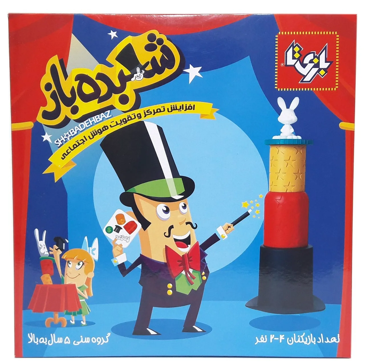 بازی فکری شعبده باز بازی تا مدل Shobadehbaz