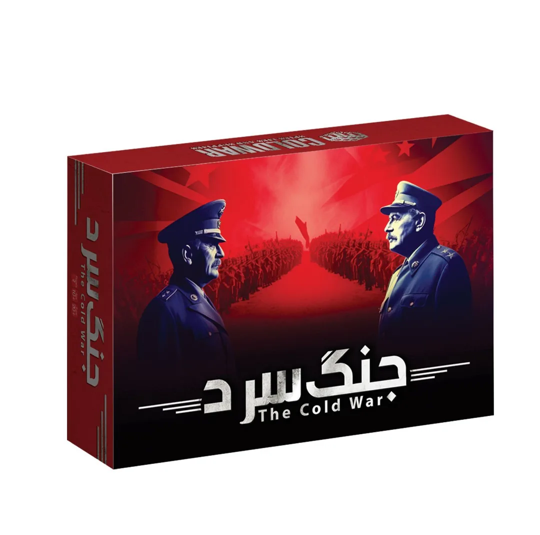 بازی فکری مدل جنگ سرد