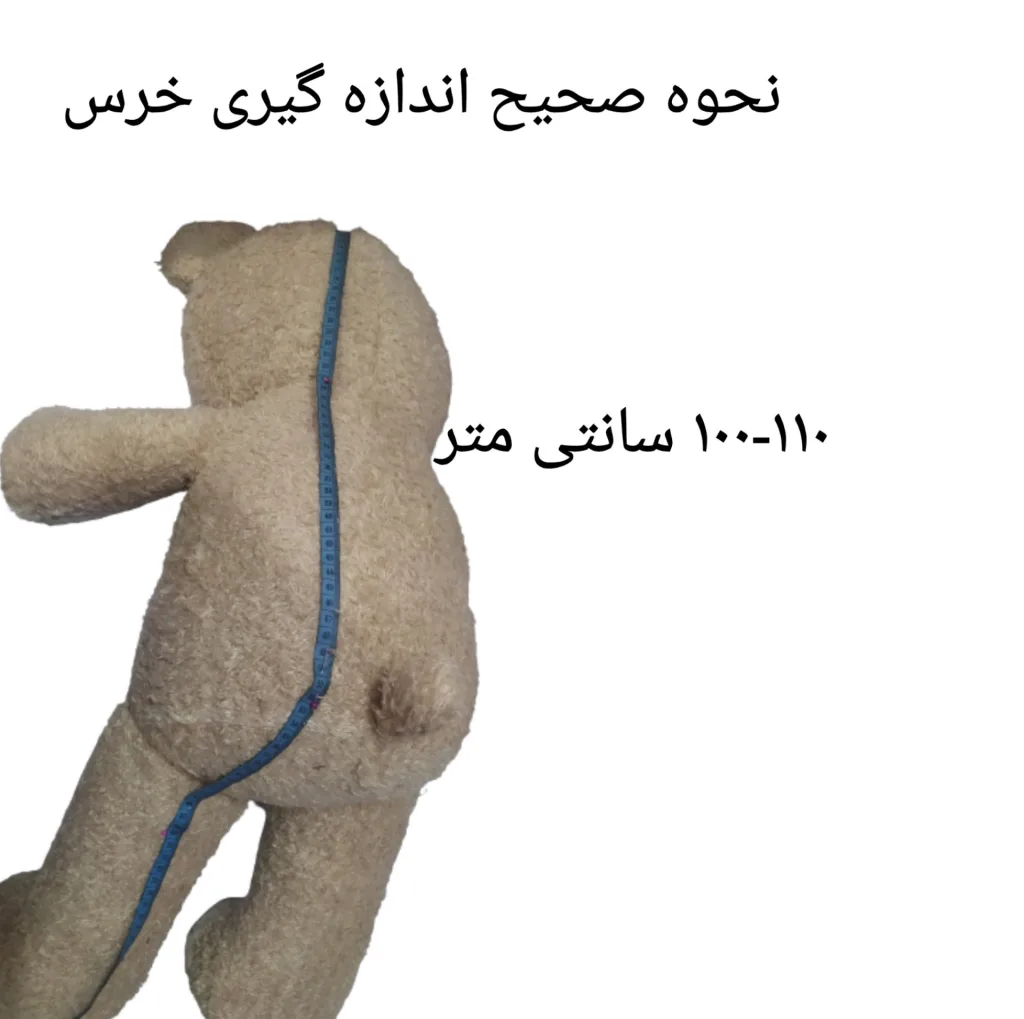 عروسک طرح خرس پاپیونی کد 105 ارتفاع 100 سانتی متر
