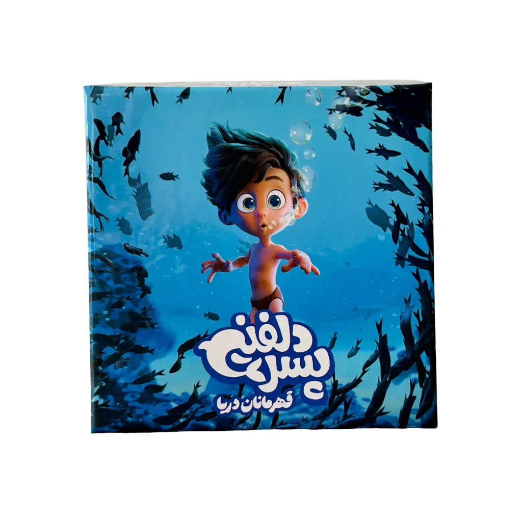 بازی فکری مدل پسر دلفینی، قهرمانان دریا