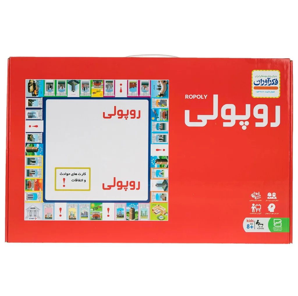 بازی فکری فکرآوران مدل روپولی