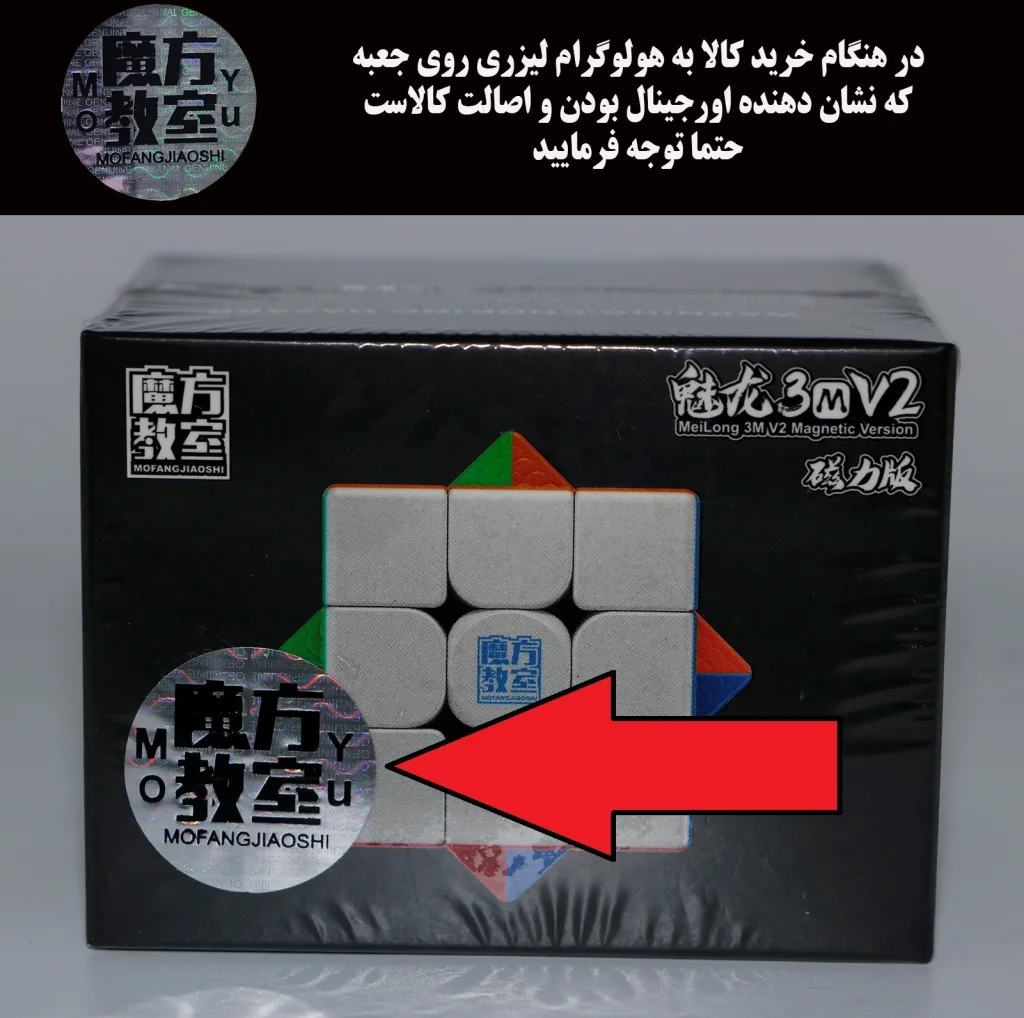 مکعب روبیک موفنگ جیااوشی مدل مویو میلانگ مگنت ورژن 2 3×3 Moyu MeiLong Magnetic V2