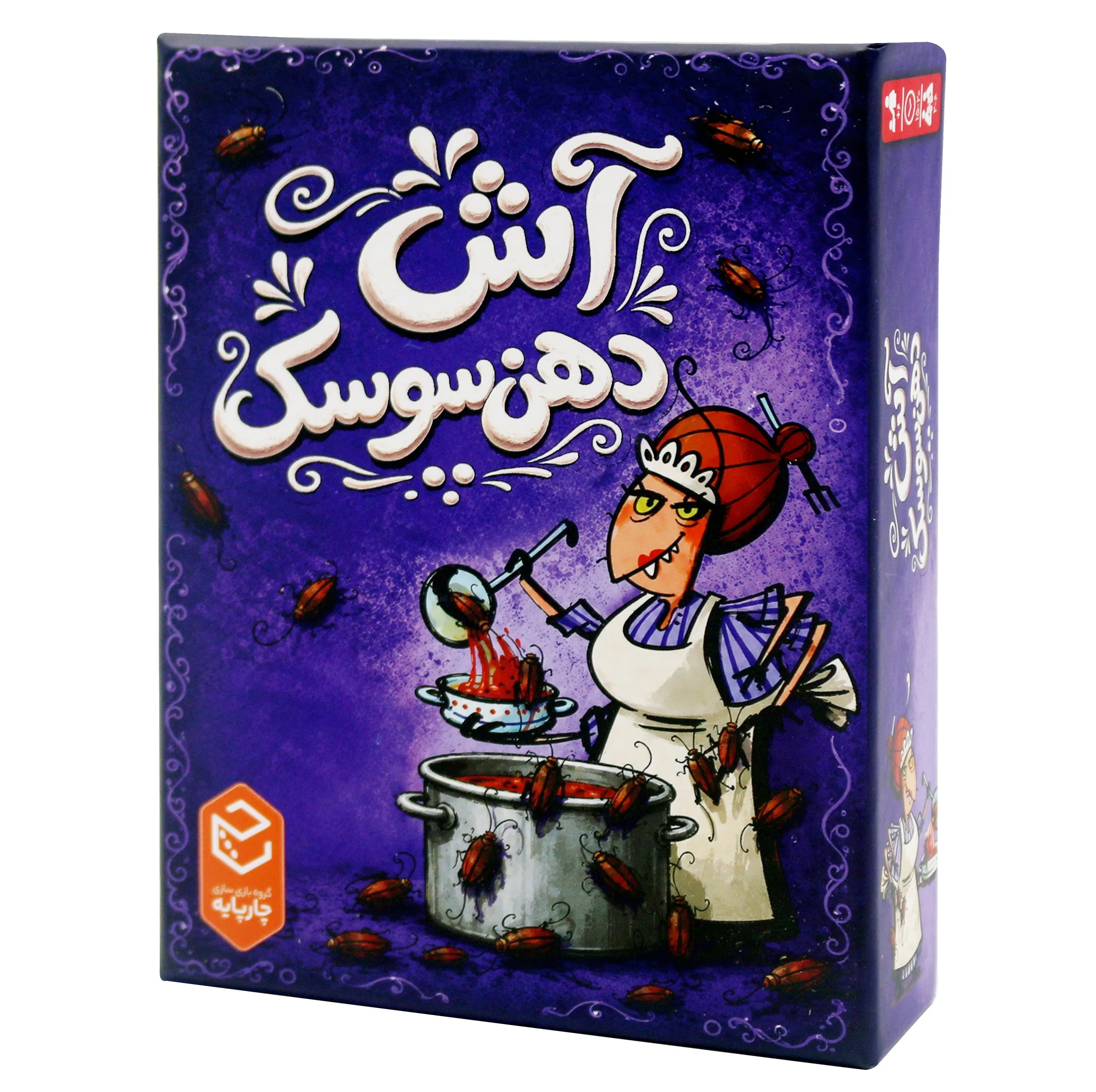 بازی فکری چارپایه مدل آش دهن سوسک