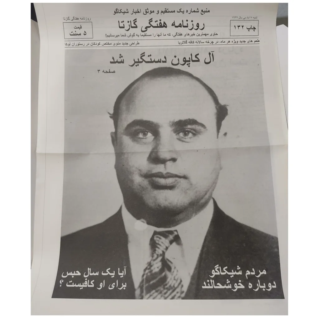 بازی فکری مدل معمایی خاندان LA FAMIGLIA